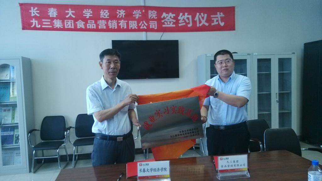 开云kaiyun体育与九三集团签订就业实习实践基地合影留念