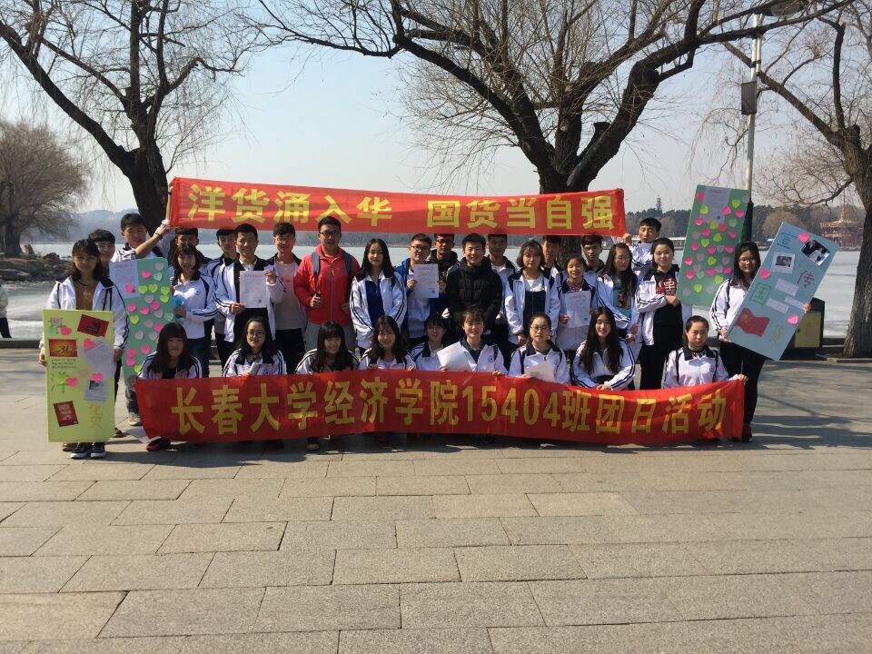 活动结束合影留念